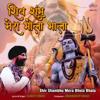 Shiv Shambhu Mera Bhola Bhala