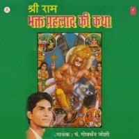 Shri Ram Bhakt Prahlad Ki Katha