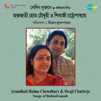 Sedin Dujane - Arundhati Holme Chowdhury And Shivaji Chatterjee