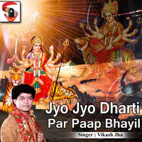 Jyo Jyo Dharti Par Paap Bhayil