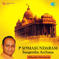 P Somasundaram - Sangeetha Archana (malayalam Devotional Songs)