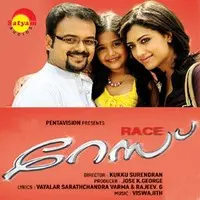 Race (Malayalam)