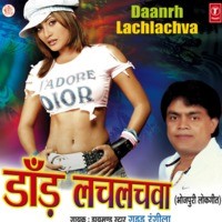 download bhojpuri holi songs of guddu rangila