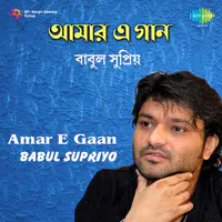 Amar E Gaan - Babul Supriyo