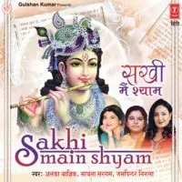 Sakhi Main Shyam