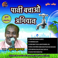 Paani Bachao Abhiyan