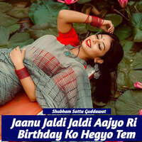 Jaanu Jaldi Jaldi Aajyo Ri Birthday Ko Hegyo Tem