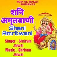 Shani Amritwani