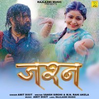 Jashn (feat. Prabhat Dhama,Megha Choudhary)