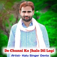 De Chunni Ko Jhalo Mharo Dil Legi