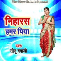 Niharas Hamar Piya