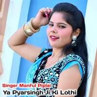 Ya Pyarsingh Ji Ki Lothi