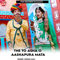The To Asha O Aashapura Mata