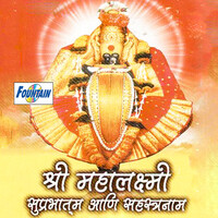 Shri Mahalaxmi Suprabhatam Anni Sahastranaam