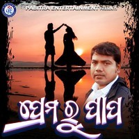 Premaru Papa (Odia Modern Album)