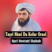 Tayri Shwi Da Kofar Orazi