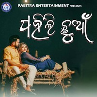 Pahili Chhuan (Odia Modern Album)