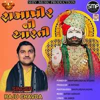 Ramapir Ni Aarti Song Download: Play & Listen Ramapir Ni Aarti Gujarati ...