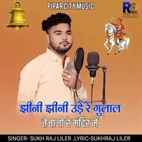 Jhini Jhini Ude Re Gulal Tejaji Re Mandir Me