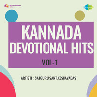 Kannada Devotional Hits Vol-1