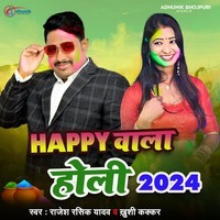 arya bhojpuri holi