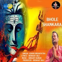 Bhole Shankara