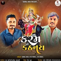 Karam Ni Kathanai (New Verag)