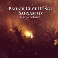 Pahari Geet Dungi Sagyam (2)