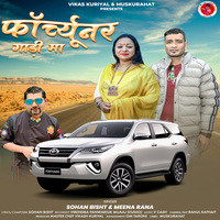 Fortuner Gadi Ma