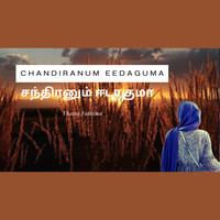 Chandiranum Eedaguma