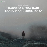 Hansalo Mitra Nahi Tharo Mahri Bholi Kaya