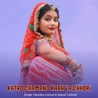 Katro Ghamand Karh Va Chhori