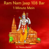 Ram Nam Jaap 108 Bar 1 Minute Mein