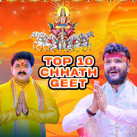 Top 10 Chhath Geet