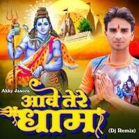 Aawe Tere Dham (Dj Remix)