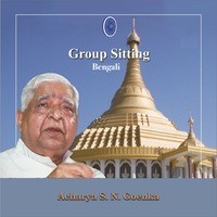 Group Sitting - Bengali - Vipassana Meditation