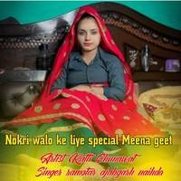 Nokri walo ke liye special Meena Geet