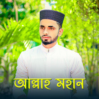 Allah Mohan