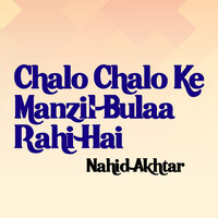 Chalo Chalo Ke Manzil Bulaa Rahi Hai