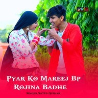 Pyar Ko Mareej Bp Rojina Badhe