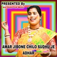 AMAR JIBONE CHILO SUDHU JE ADHAR