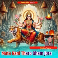 Mata Rani Tharo Dham Jora