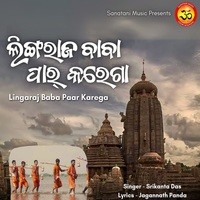 Lingaraj Baba Paar Karega