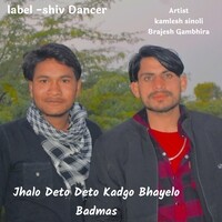 Jhalo Deto Deto Kadgo Bhayelo Badmas