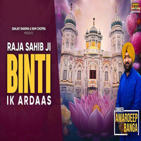 Raja Sahib Ji Binti Ik Ardaas