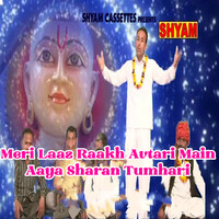 Meri Laaz Raakh Avtari Main Aaya Sharan Tumhari
