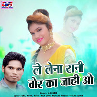 Le Lena Rani Tor Ka Jahi O (Chhattisgarhi Song)