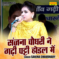 Sanjna chaudhary ne gadhi patti hodal mein