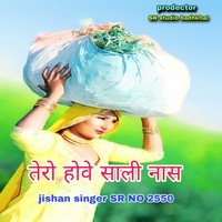 Jishan Singer Sr No 2550