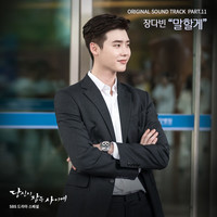 While You Were Sleeping Pt. 11 (Original Television Soundtrack)